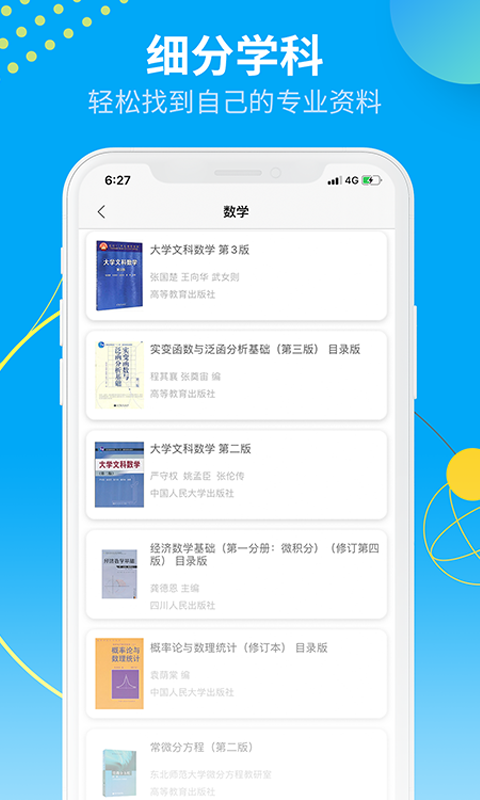 W𰸾app؈D