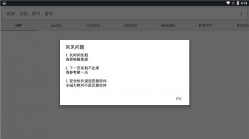 СBT(hu)T؄eLittle Magnet app؈D