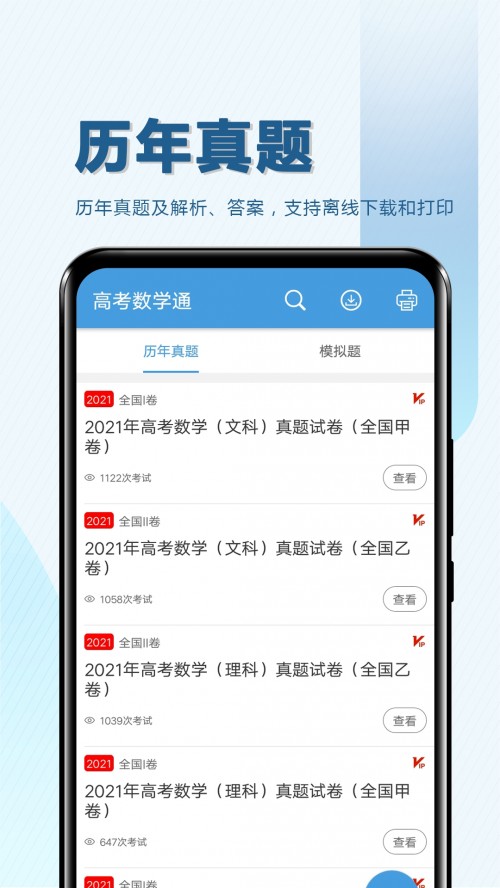 ߿(sh)W(xu)ͨapp؈D