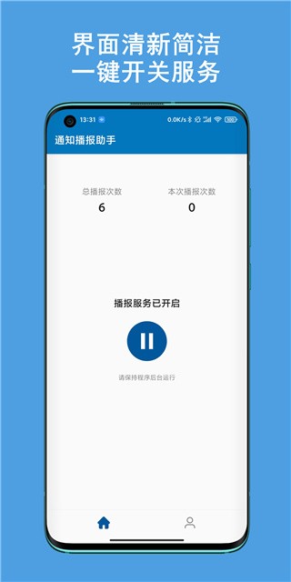 ֪ͨ(bo)app؈D