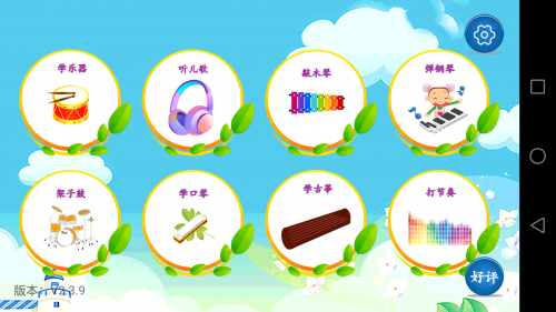 ͯW(xu)app؈D