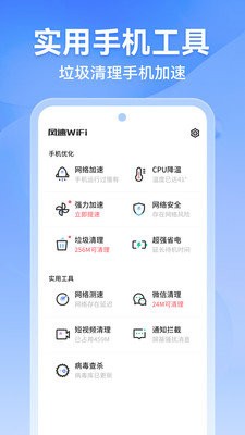 L(fng)WiFi app؈D