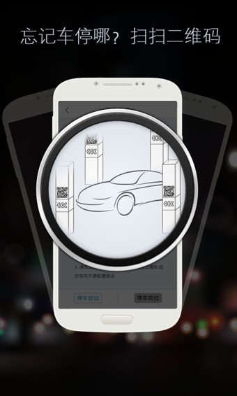 ͣ܇(ch)ͨapp؈D