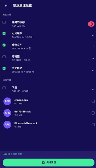 Avast Cleanup֙C(j)app؈D