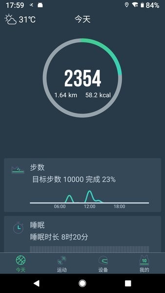 DayBand(ʱOy)app؈D