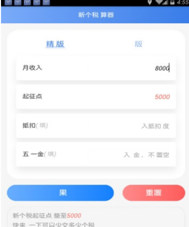 (g)Ӌ(j)app؈D