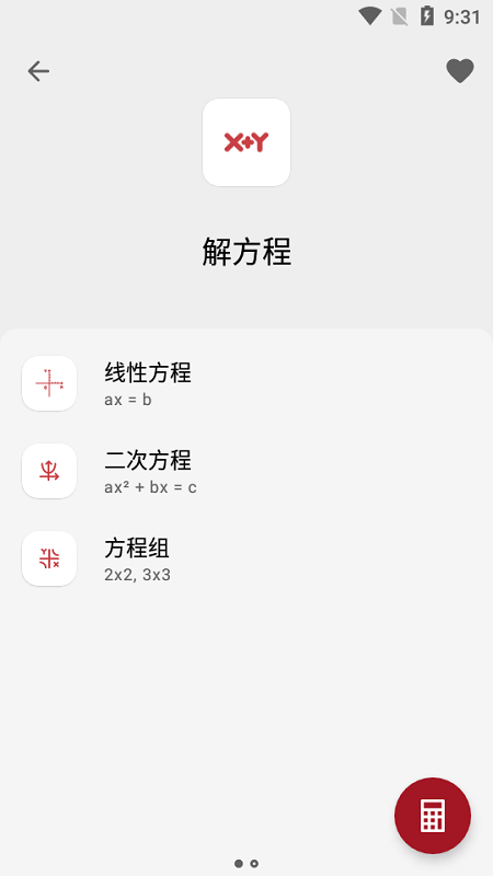 ȫӋ(j)appCalculator؈D