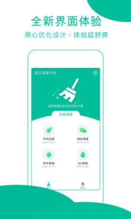 (qing)app؈D