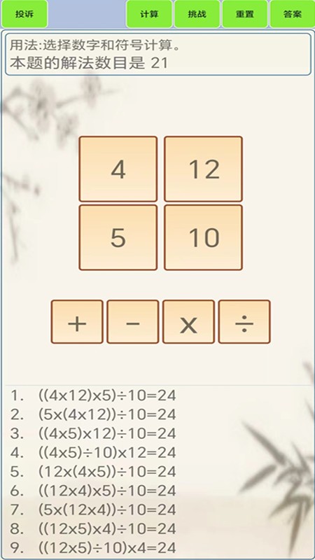 24c(din)Ӌ(j)app؈D