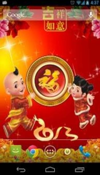 긣ӑBڼnew yearapp؈D