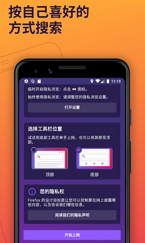 g[֙C棨Firefox؈D