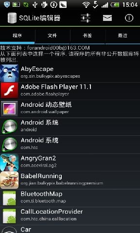 (sh)(j)(k)݋SQLite EditorAPP؈D