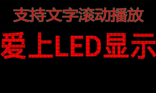 LEDL(dng)@ʾLED Scrollerapp؈D