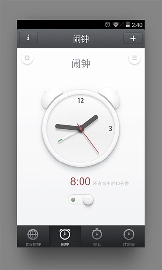 Nӕr(sh)犣Smartisan Clockapp؈D