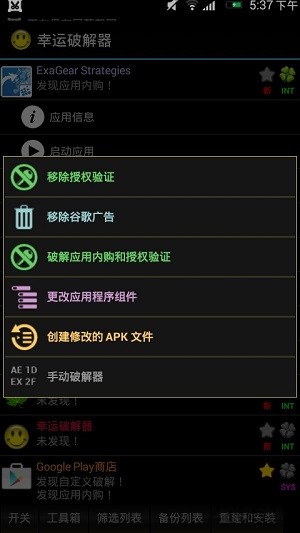 \(yn)ƽ root°棨Lucky-Patcher؈D