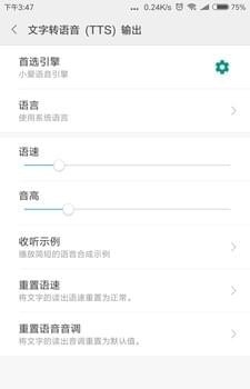 С(i)Z(y)棨XiaoAiSpeechEngineapp؈D