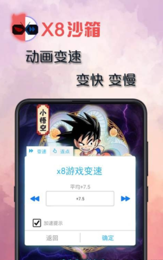 x8ɳ(gu)HV棨X8 Sandbox؈D