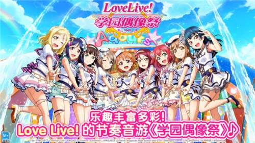 loveliveW(xu)@ż ȺWҫLove Live؈D