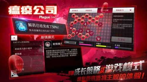 ߹S o(w)D(zhun)NA棨Plague Inc؈D