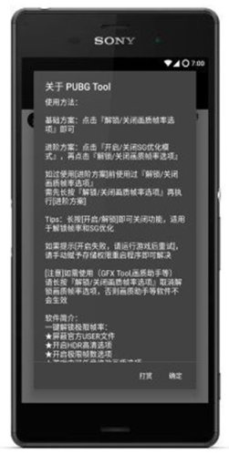 pubgtool 2023°棨pubgtoolOޮ(hu)|(zh)֣؈D