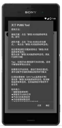 pubgtool |󎟣؈D