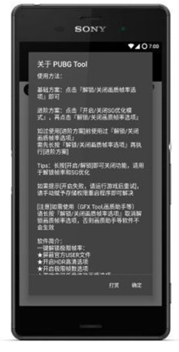 pubgtool ׿11ð棨pubgtoolOޮ|(zh)֣؈D