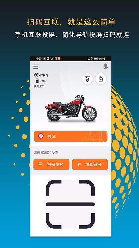 MotoFun܇(lin)W(wng)app؈D
