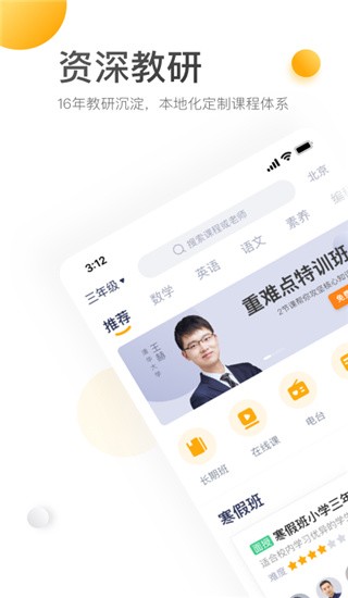 W(xu)˼(yu)APP°؈D