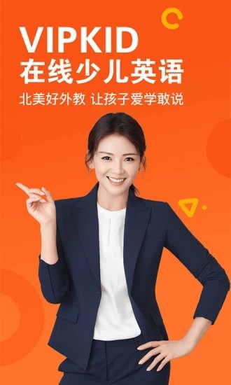 VIPKIDӢZ(y)APP°؈D
