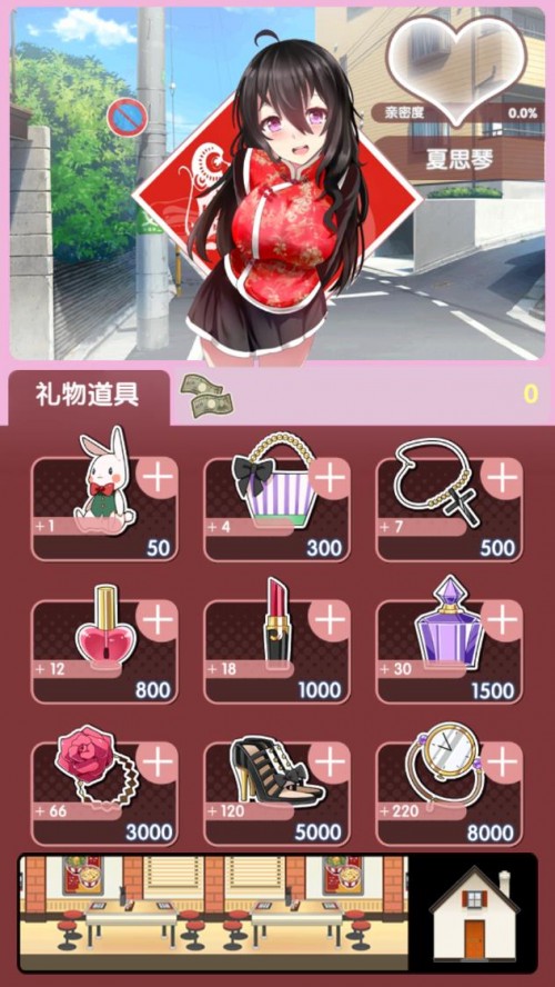 ҵŮ ȫﰲ׿棨MyGirlFriend؈D