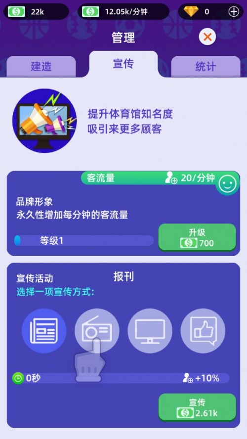 w^ ֙C(j)棨Idle GYM Sports؈D