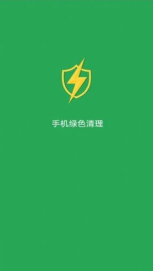 ֙CGɫGreenify Cleandapp؈D