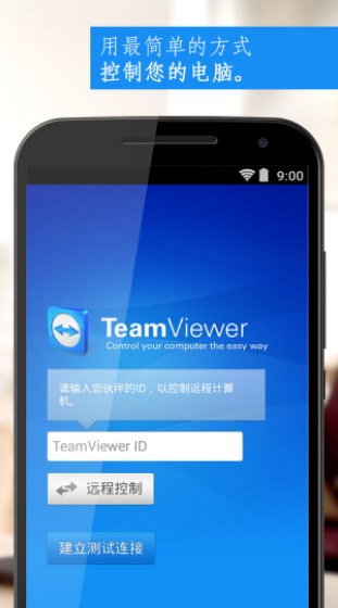TeamViewer  d֙C(j)app؈D