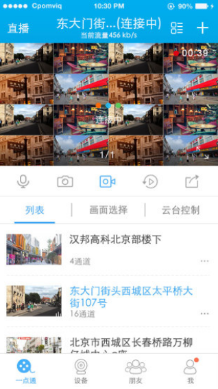 hһc(din)ͨPro ׿棨Ivview Proapp؈D