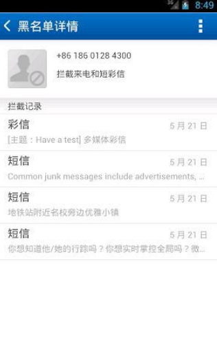 _Blocker׿app؈D
