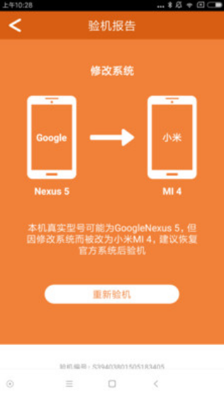 C AnTuTu Officerdapp؈D