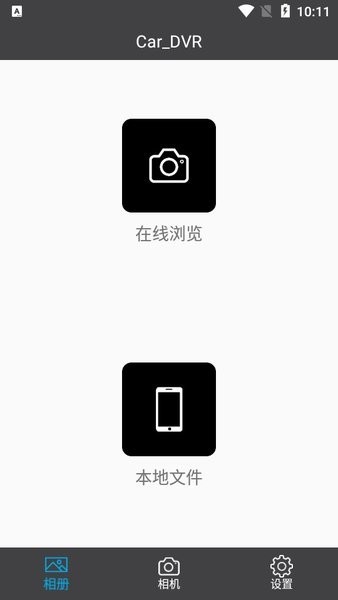 Car_DVR܇ӛ䛃x ׿appd؈D