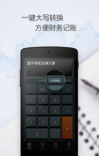 Ӌ֙C棨iDO Calculatorsappd؈D