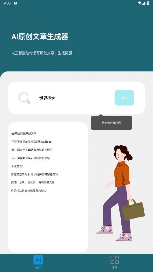 AIApp؈D