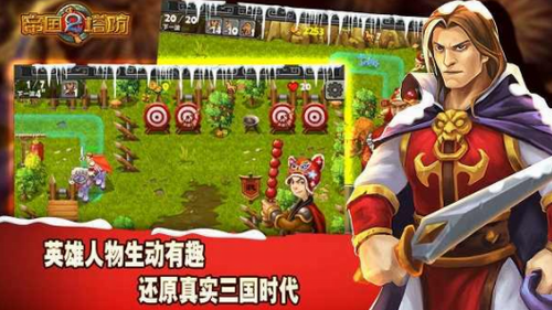 ۇ(gu)2Empire defense2app؈D