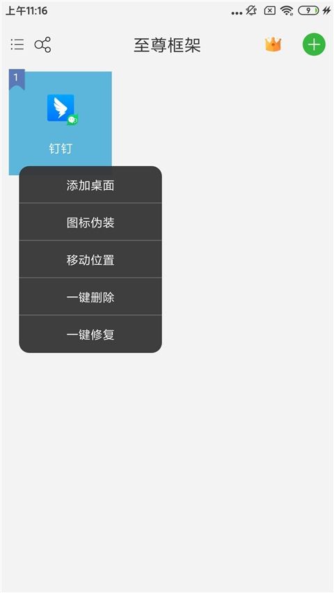 ΢׿֙C(j)app؈D