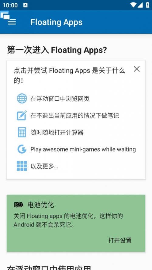 Floating Apps h(ӑ)؈D