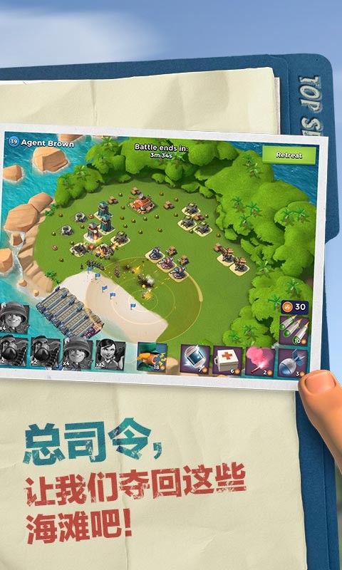 uƽo@ʯo޽ţBoom Beach؈D
