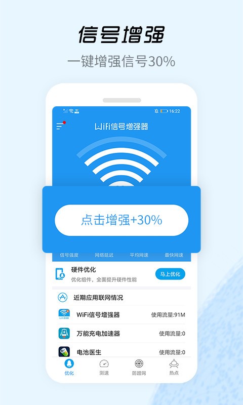 WIFI̖(ho)(qing)app؈D