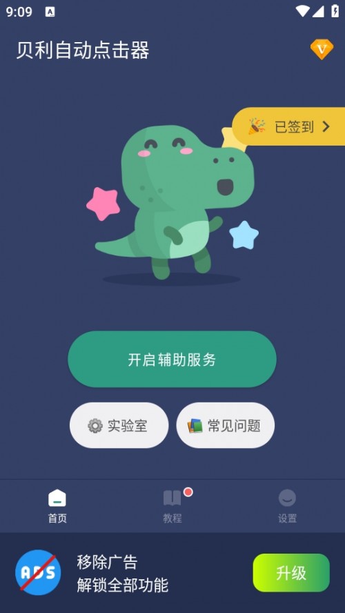ؐԄ(dng)c(din)°棨Auto clicker؈D