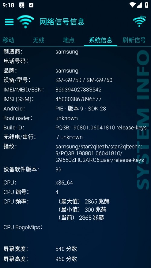 W(wng)j(lu)̖Ϣ(Network Signal Info)app؈D