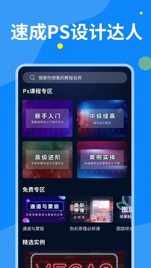 PSDƬOӋ app؈D