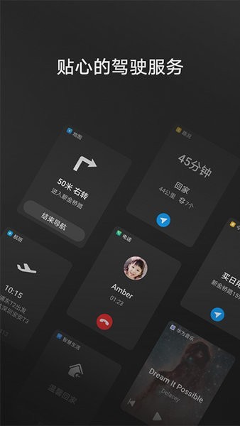 huawei hicar܇C(j)app؈D