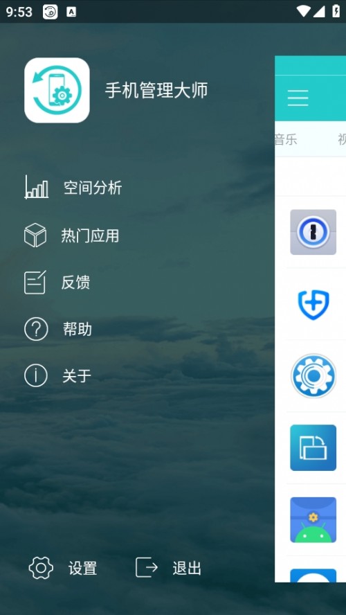 ֙CappApowerManager؈D