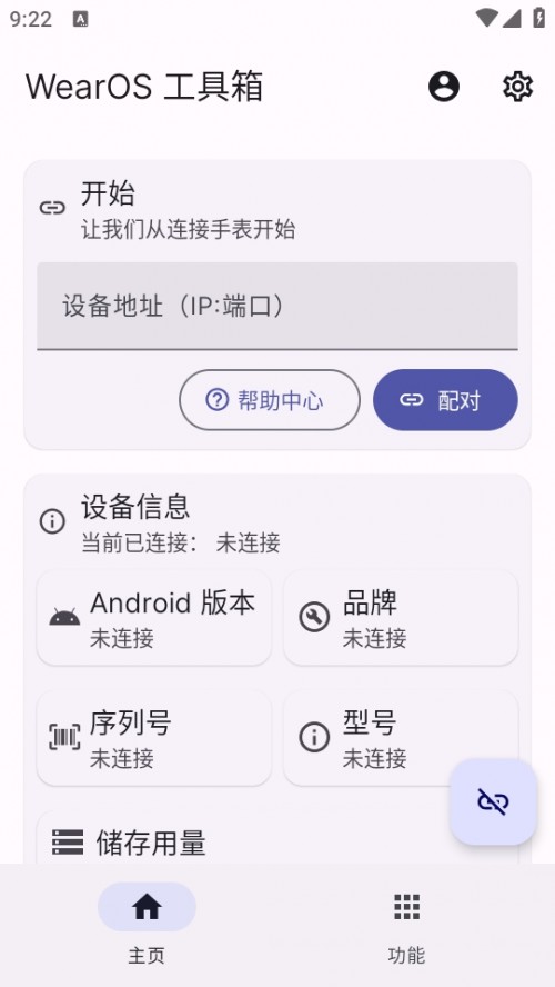 WearOS֙C(j)d°棨WearOS Toolbox؈D
